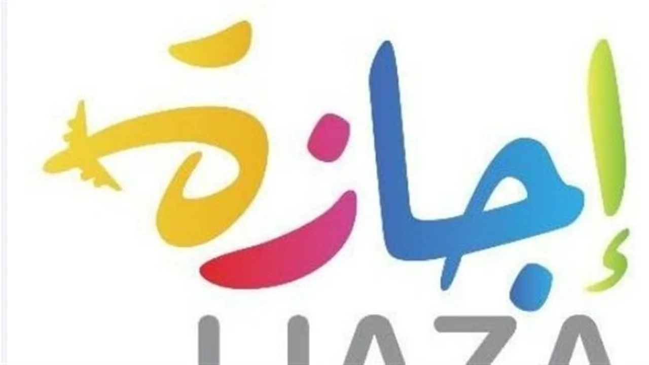 ضوابط العمل.. إجازة عيد تحرير سيناء للقطاع الخاص وحقوق الموظفين المالية